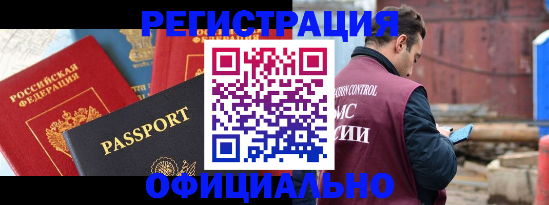 прописка для кредита в Кохме