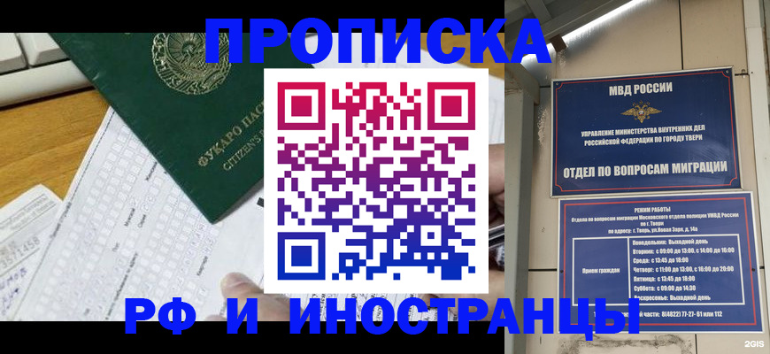 временная регистрация недорого в Кохме