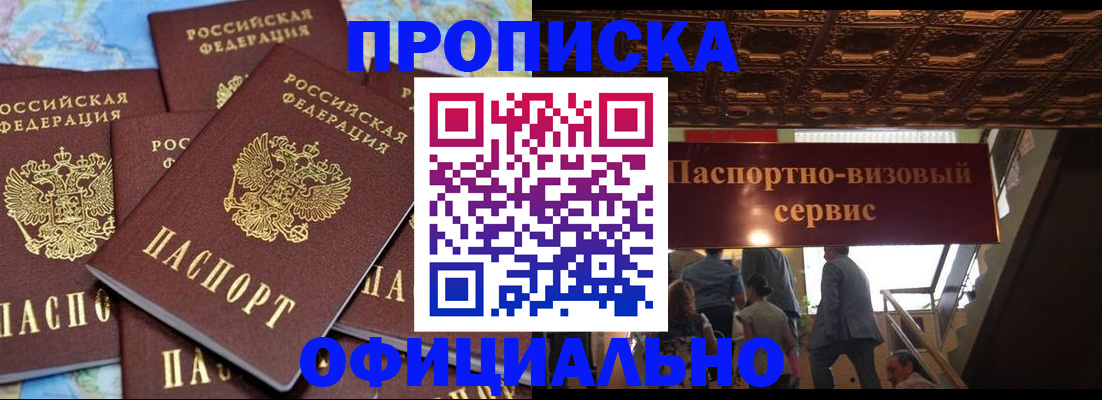 прописка от собственника в Кохме