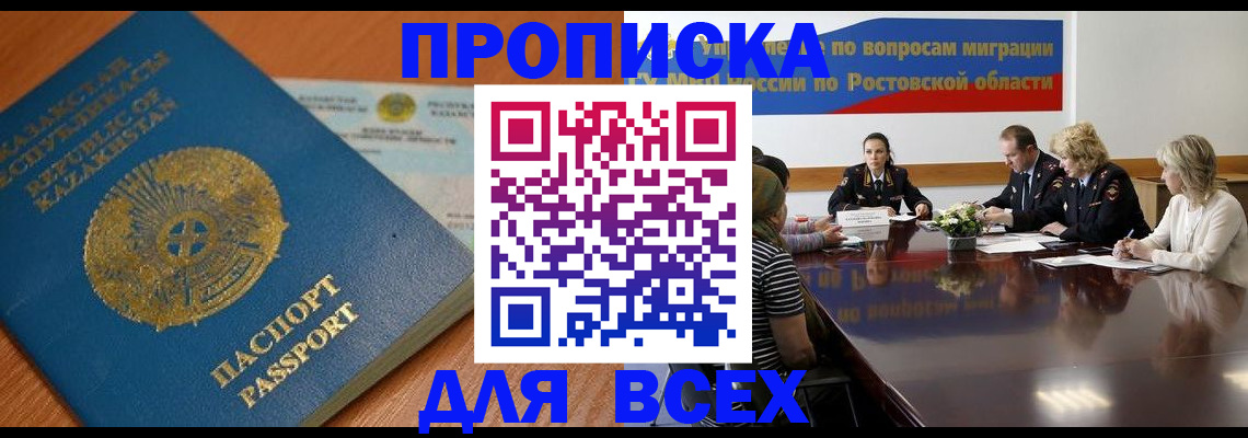 временная регистрация в квартире в Кохме